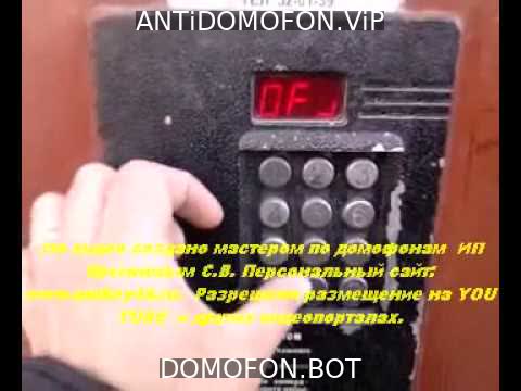 Открыть подъезд кодом Тула