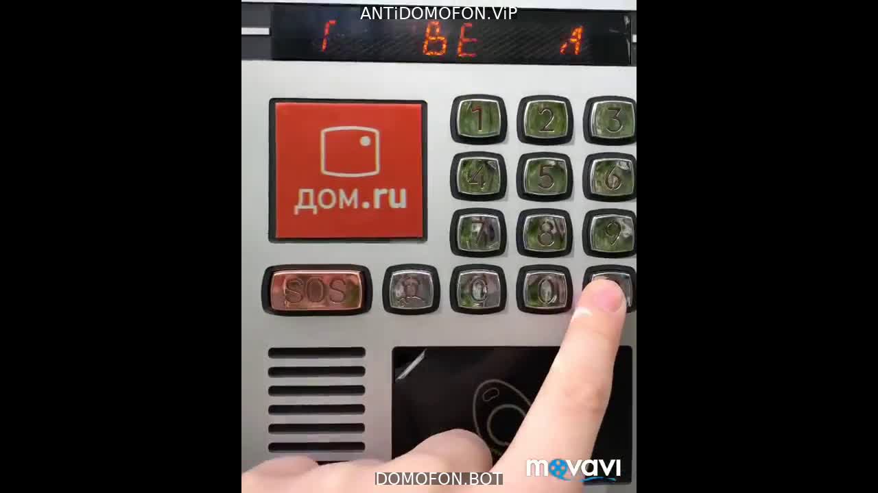 Открыть подъезд кодом Тула
