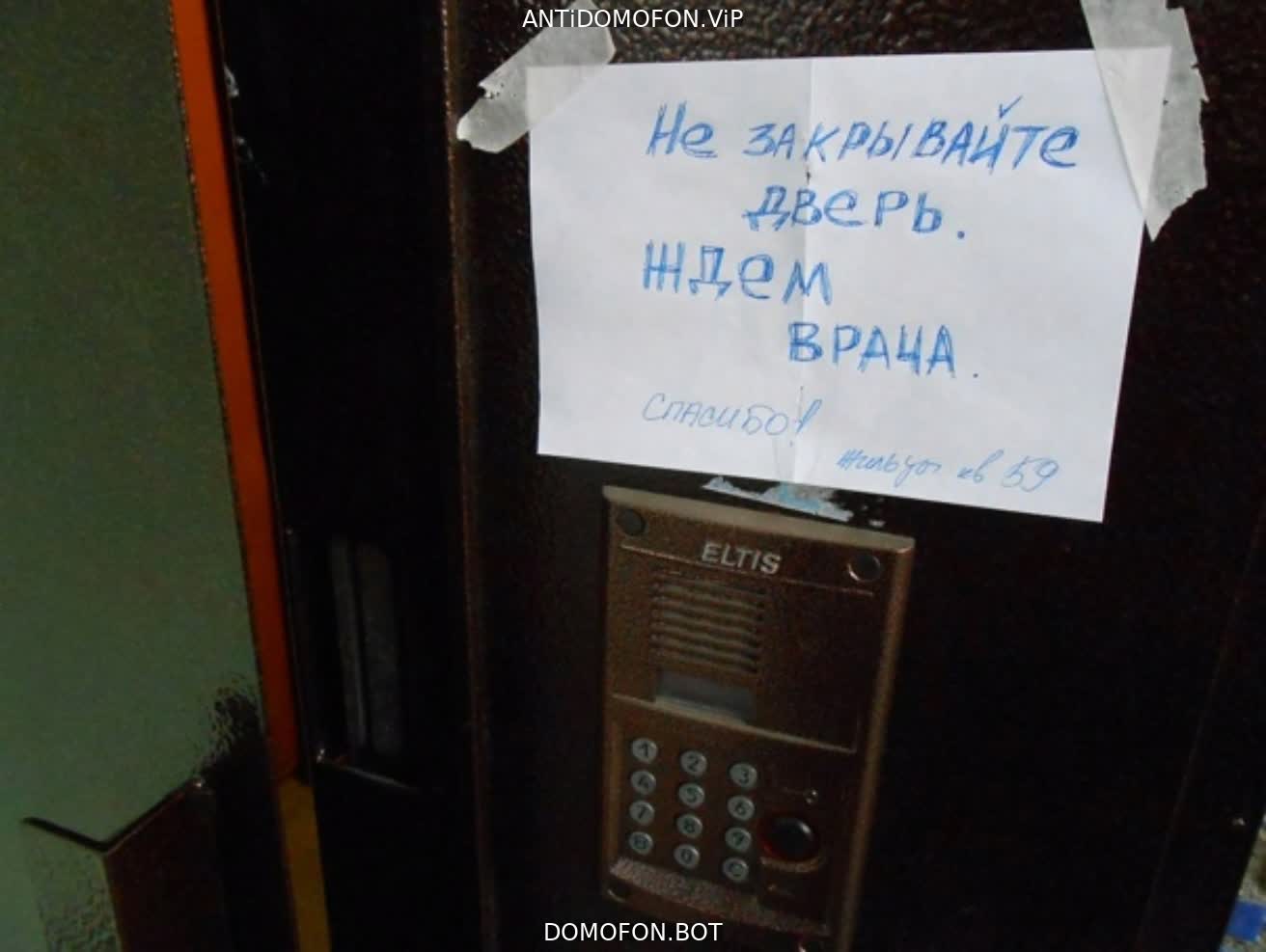 Открыть подъезд кодом Тула