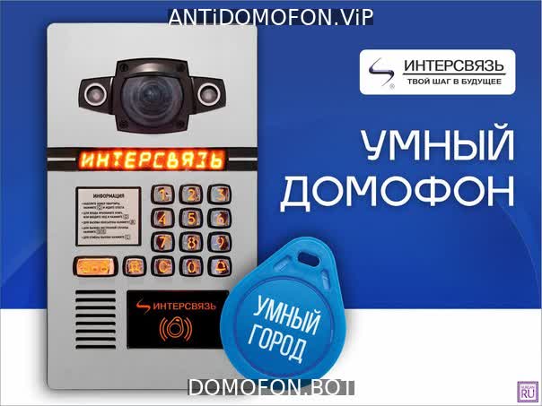 Открыть подъезд кодом Тула