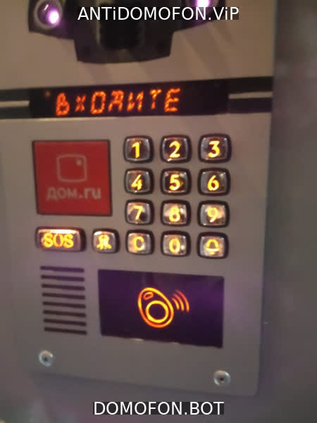 Открыть подъезд кодом Тула