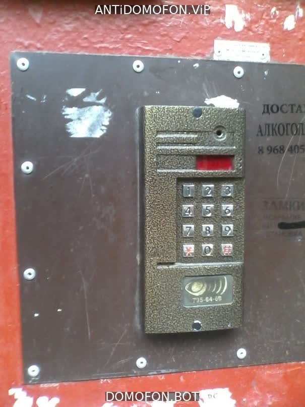 Открыть подъезд кодом Тула