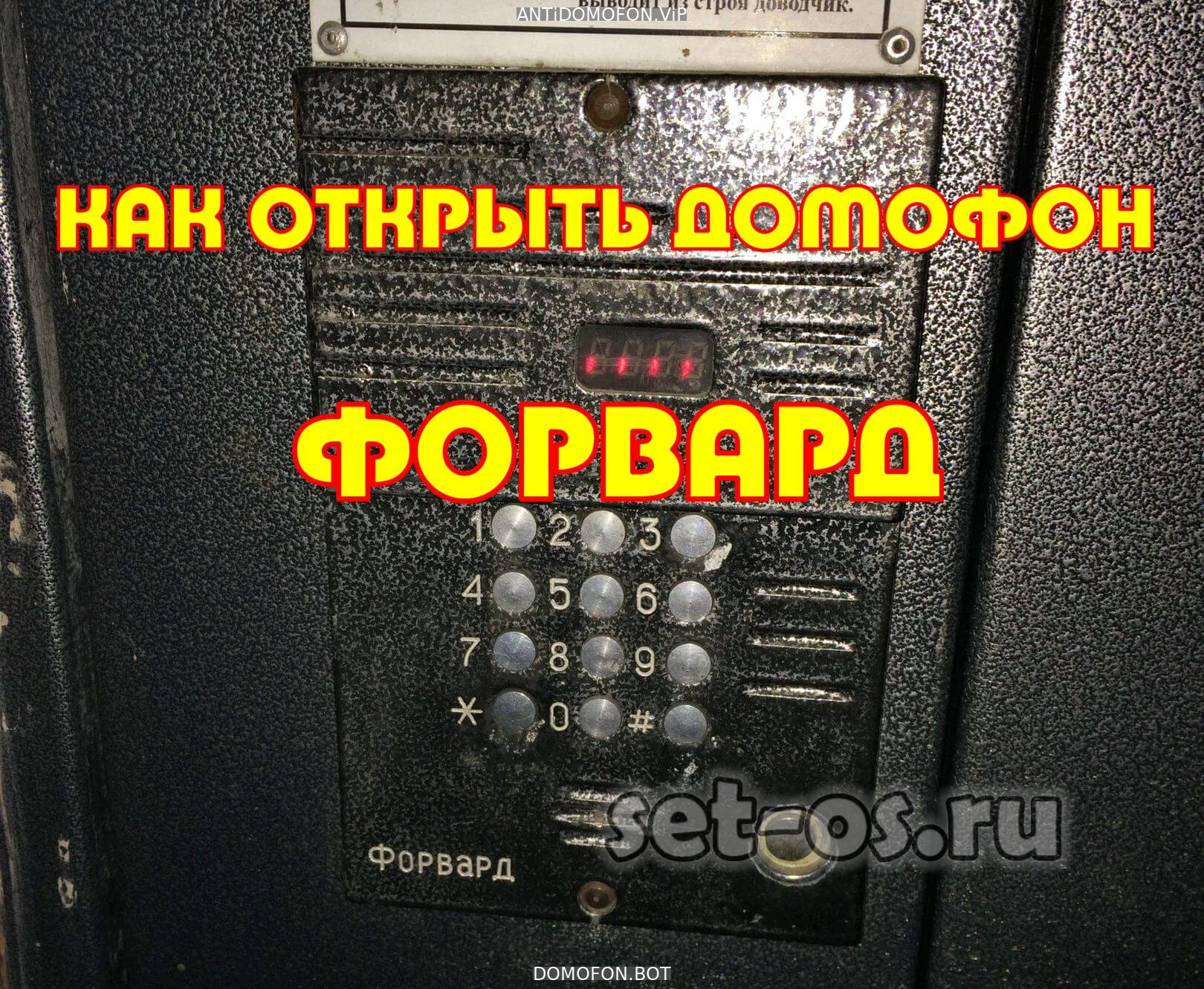 Открыть подъезд кодом Тула